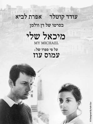 Michael Sheli - Israeli Movie Poster (thumbnail)