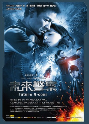 Mei loi ging chaat - Chinese Movie Poster (thumbnail)