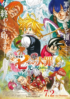 Gekijouban Nanatsu no Taizai: Hikari ni Norowareshi Mono-tachi - Japanese Movie Poster (thumbnail)