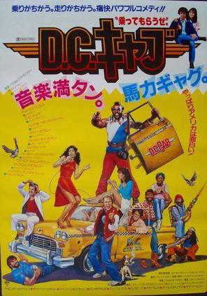 D.C. Cab - Japanese Movie Poster (thumbnail)