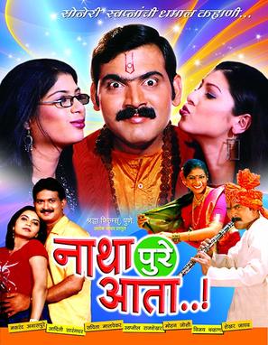 Natha Pure Aata - Indian Movie Poster (thumbnail)