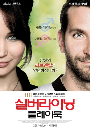 Silver Linings Playbook - South Korean Movie Poster (thumbnail)