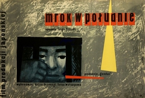 Mahiru no ankoku - Polish Movie Poster (thumbnail)