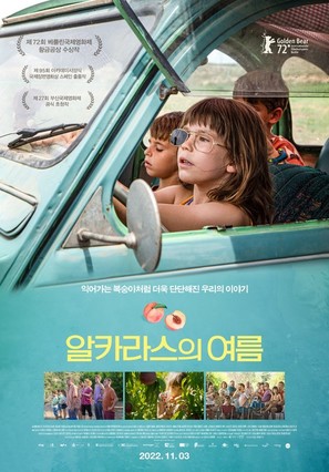 Alcarr&agrave;s - South Korean Movie Poster (thumbnail)