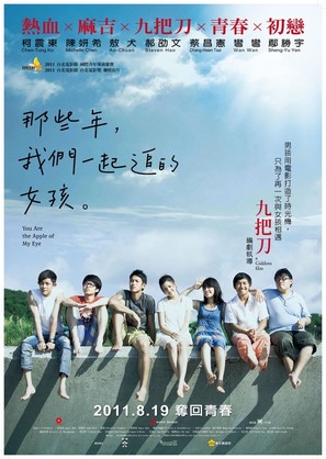 Na Xie Nian, Wo Men Yi Qi Zhui De Nu Hai - Taiwanese Movie Poster (thumbnail)