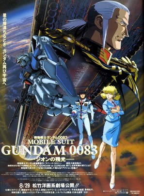 Kid&ocirc; senshi Gandamu 0083: Jion no zankou - Japanese Movie Poster (thumbnail)