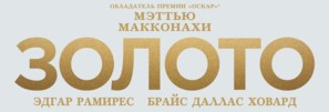 Gold - Russian Logo (thumbnail)