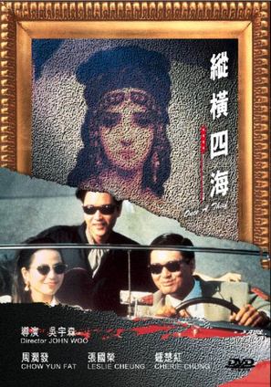 Chung hang sei hoi - Hong Kong Movie Cover (thumbnail)