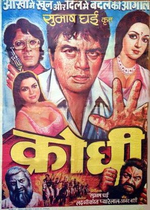 Krodhi - Indian Movie Poster (thumbnail)