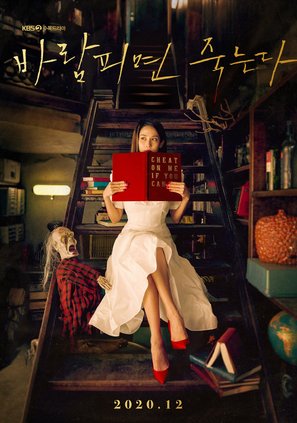 &quot;Barampimyeon Jukneunda&quot; - South Korean Movie Poster (thumbnail)