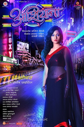 Aashiyana - Indian Movie Poster (thumbnail)