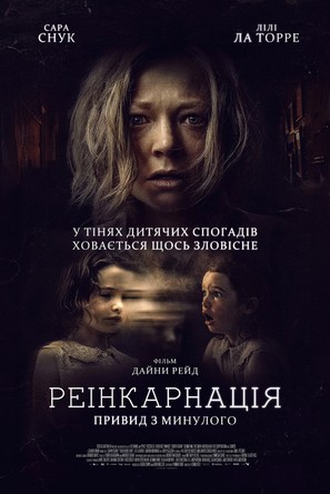 Run Rabbit Run - Ukrainian Movie Poster (thumbnail)