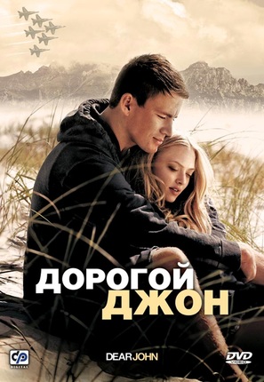 Dear John - Russian Movie Cover (thumbnail)