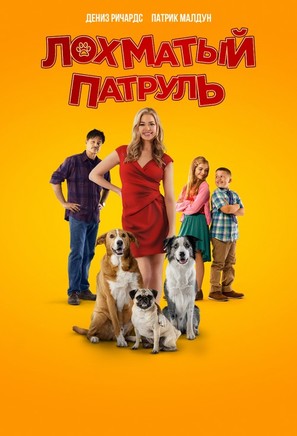 Junkyard Dogs - Russian poster (thumbnail)