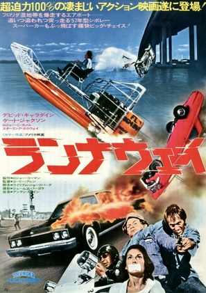 Thunder and Lightning - Japanese Movie Poster (thumbnail)