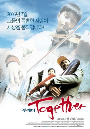 He ni zai yi qi - South Korean Movie Poster (thumbnail)