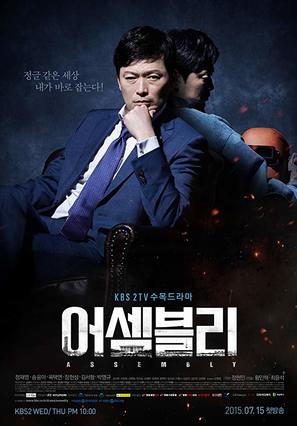 &quot;Eosembeulli&quot; - South Korean Movie Poster (thumbnail)
