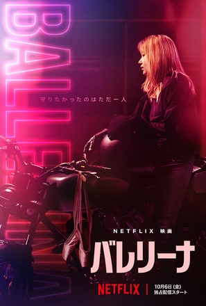 Ballelina - Japanese Movie Poster (thumbnail)