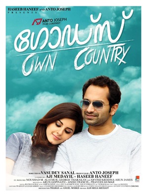 God&#039;s Own Country - Indian Movie Poster (thumbnail)