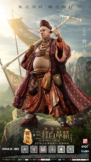 The Monkey King: The Legend Begins - Chinese Movie Poster (thumbnail)