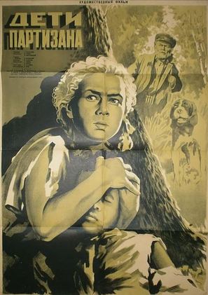 Deti partizana - Soviet Movie Poster (thumbnail)