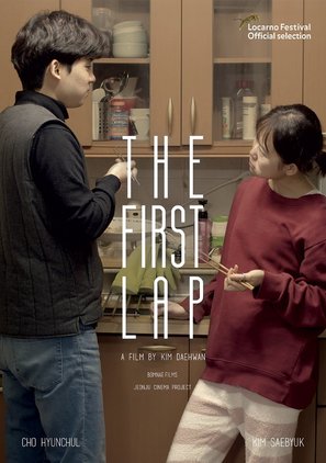 Cho-haeng - South Korean Movie Poster (thumbnail)