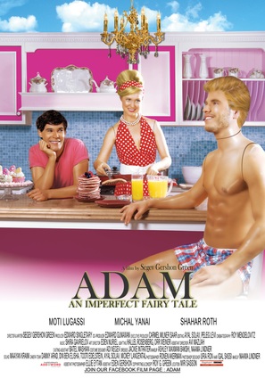 Adam - Israeli Movie Poster (thumbnail)
