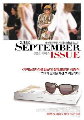 The September Issue - South Korean Movie Poster (thumbnail)