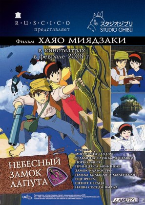 Tenk&ucirc; no shiro Rapyuta - Russian Movie Cover (thumbnail)