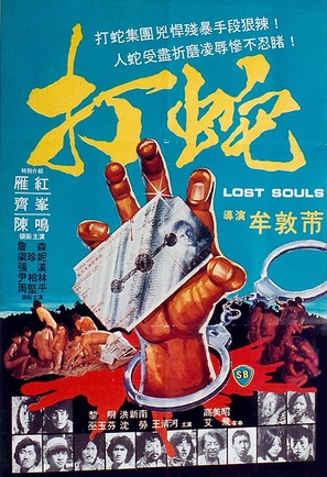 Da she - Hong Kong Movie Poster (thumbnail)