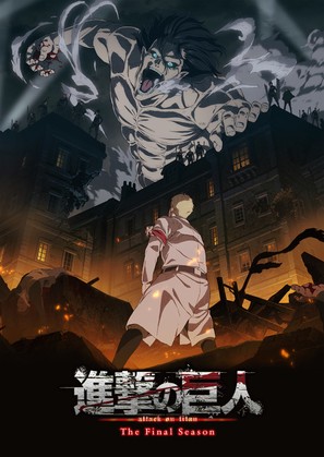 &quot;Shingeki no Kyojin&quot; - Key art (thumbnail)