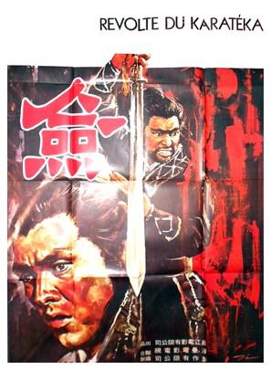 Jian - French Movie Poster (thumbnail)