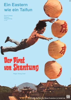 Ma yong zhen - German Movie Poster (thumbnail)