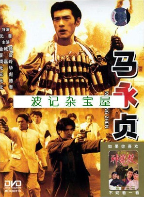 Hero - Chinese DVD movie cover (thumbnail)