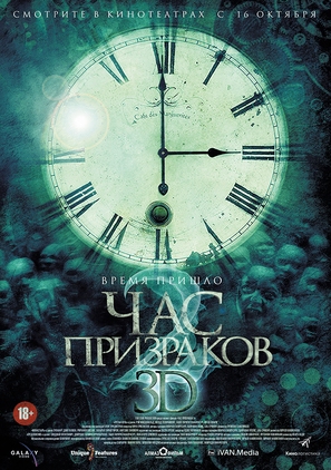 Ti sam khuen sam 3D - Russian Movie Poster (thumbnail)
