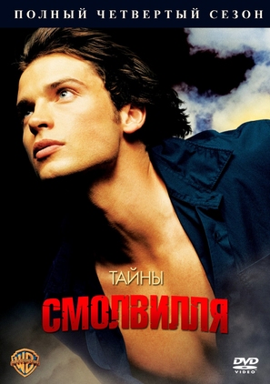 &quot;Smallville&quot; - Russian Movie Cover (thumbnail)