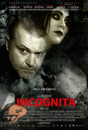 Incognita - Bulgarian Movie Poster (thumbnail)
