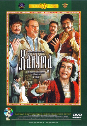 Khanuma - Russian Movie Cover (thumbnail)