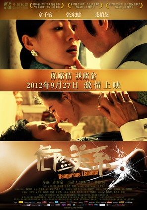 Wi-heom-han gyan-gye - Chinese Movie Poster (thumbnail)