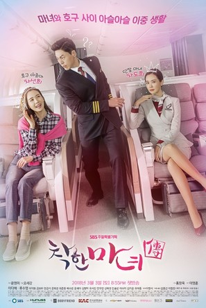 &quot;Chakhanmanyeojeon&quot; - South Korean Movie Poster (thumbnail)