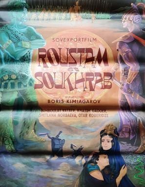 Rustam i Sukhrab - French Movie Poster (thumbnail)