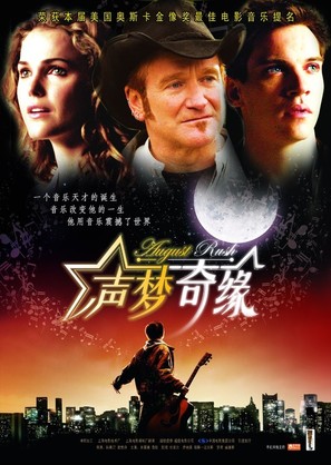 August Rush - Chinese Movie Poster (thumbnail)