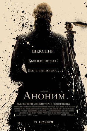Anonymous - Russian Movie Poster (thumbnail)