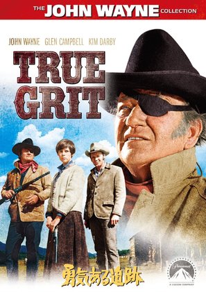 True Grit - Japanese DVD movie cover (thumbnail)