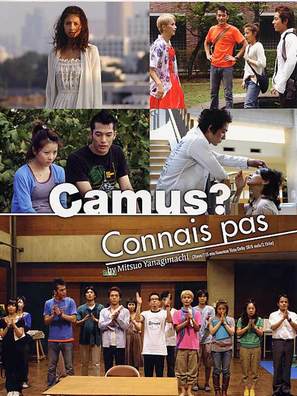 Camus nante shiranai - French poster (thumbnail)