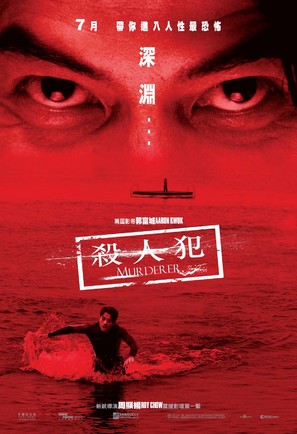 Saat yan faan - Hong Kong Movie Poster (thumbnail)