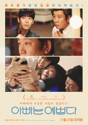 Dad is pretty - South Korean Movie Poster (thumbnail)