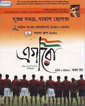 Egaro - Indian Blu-Ray movie cover (thumbnail)