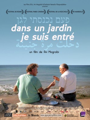 Nichnasti pa&#039;am lagan - French Movie Poster (thumbnail)