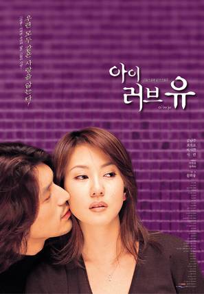 I Love You - South Korean poster (thumbnail)